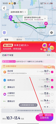 花小猪打车安卓版app下载