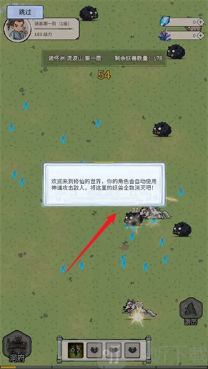 无限流修炼模拟器免广告下载