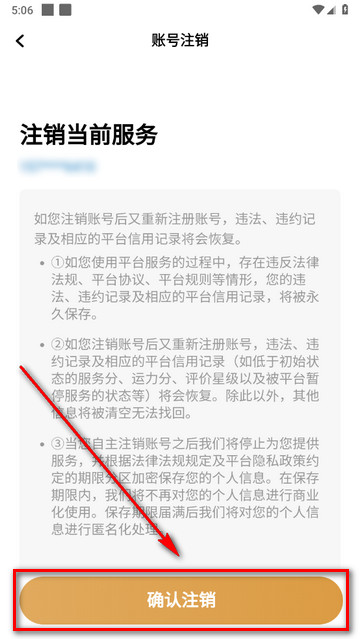 德爱出行司机端app下载