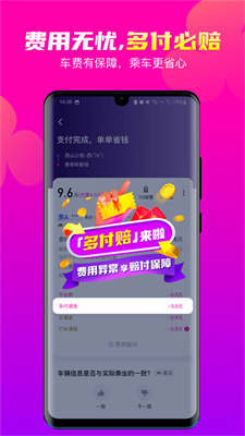 花小猪打车安卓版app下载
