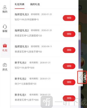 泉水指挥官手游下载