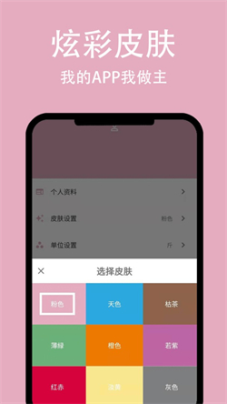 简轻体重2024新版本app下载