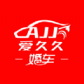 久爱婚车手机版下载