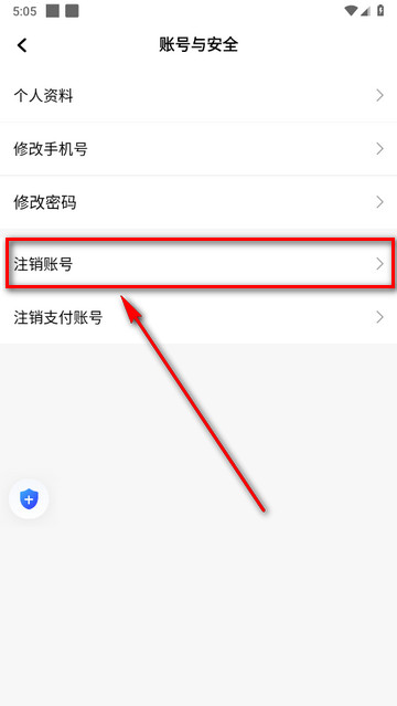 德爱出行司机端app下载