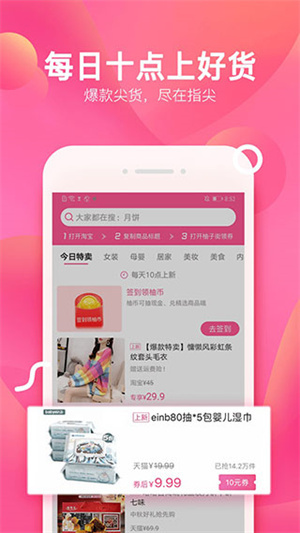 柚子街手机下载安装