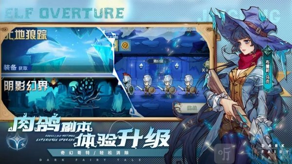 精灵序曲游戏最新版下载