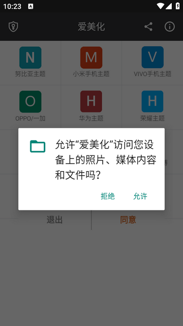 爱美化华为版最新版下载