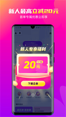 花小猪打车安卓版app下载