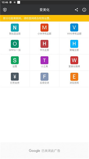 爱美化华为版最新版下载