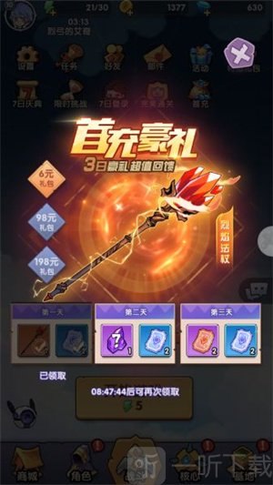 泉水指挥官手游下载