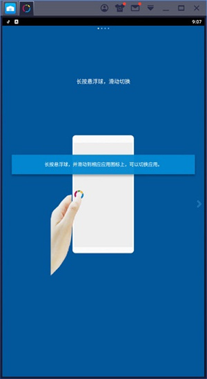 FV悬浮球手表版app下载