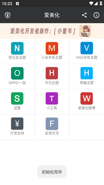 爱美化华为版最新版下载
