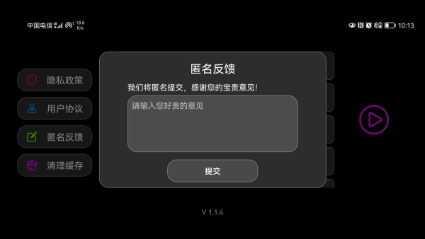 全屏字幕滚动app手机版下载