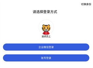 途虎养车商家版app下载安装