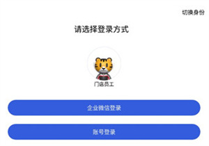途虎养车商家版app下载安装