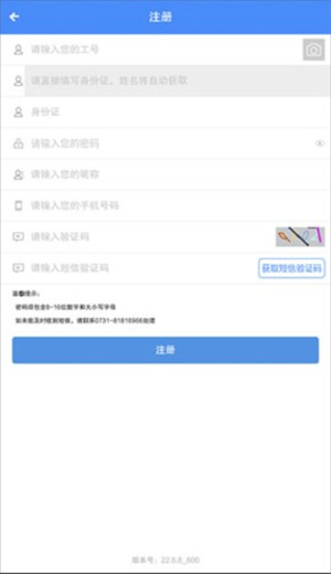 飞鸽互联蓝思科工资查询
