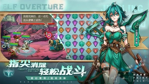 精灵序曲游戏最新版下载