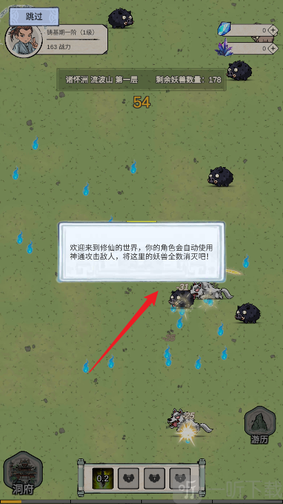 无限流修炼模拟器下载