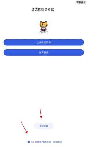 途虎养车商家版app下载安装