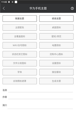 爱美化华为版最新版下载