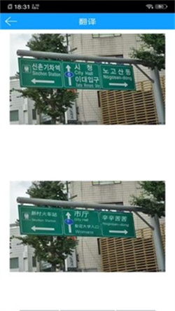 拍照翻译官app手机版下载