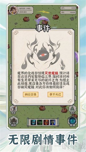 无限流修炼模拟器免广告下载