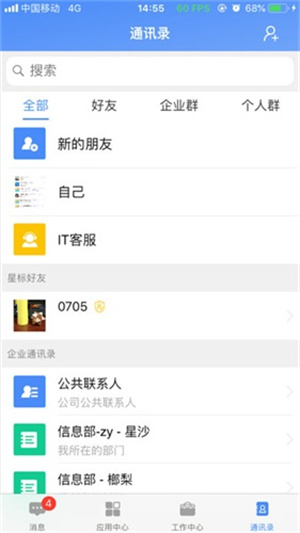 飞鸽互联蓝思科工资查询
