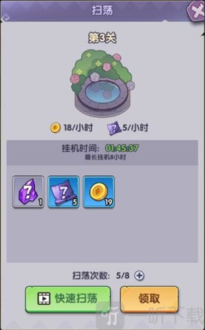 泉水指挥官手游下载
