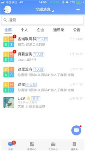 飞鸽互联蓝思科工资查询