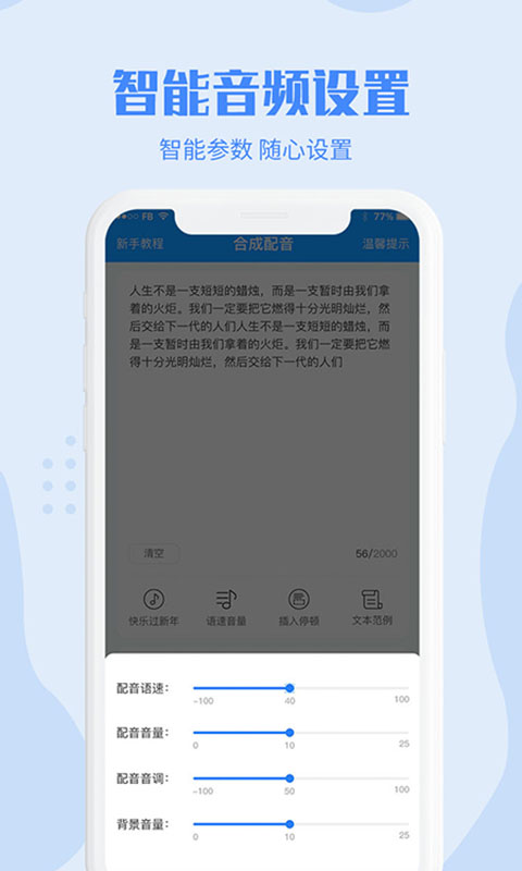滴答配音app免费版下载