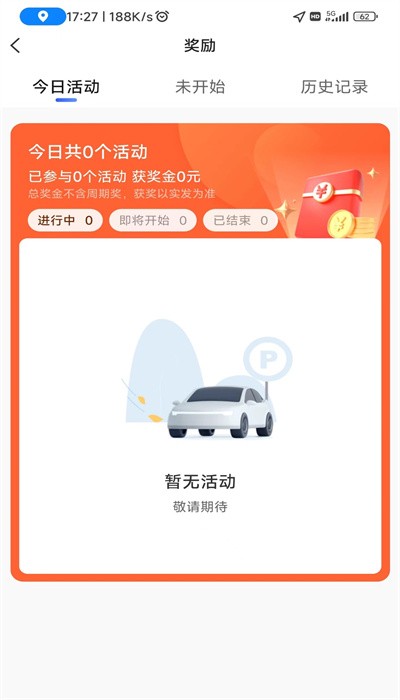 德爱出行司机端app下载