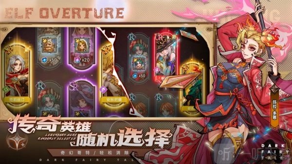 精灵序曲游戏最新版下载