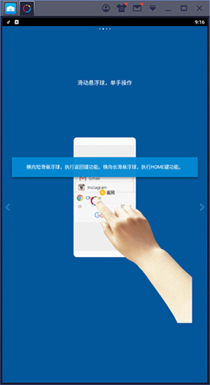 FV悬浮球手表版app下载