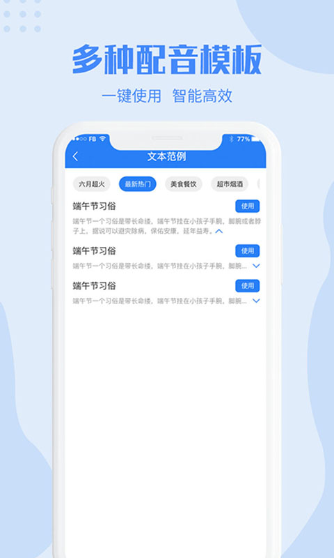 滴答配音app免费版下载