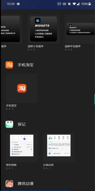 widgetsmith安卓版小组件下载