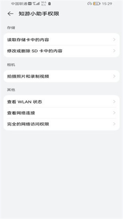 知游小助手2024软件下载