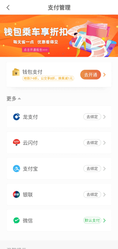 青岛地铁下载最新版