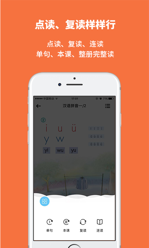 上海申学app下载