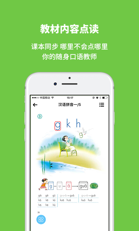 上海申学app下载
