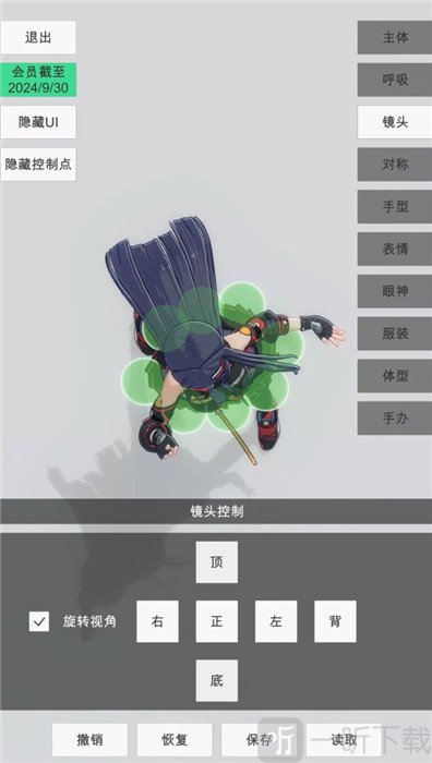 手办模特0.2.2手机免费版下载
