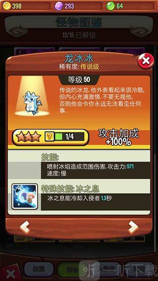 宝箱是我的安卓版下载安装