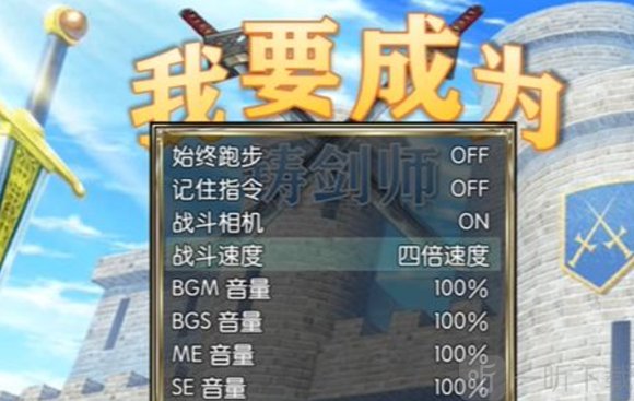 我要成为铸剑师内置菜单下载