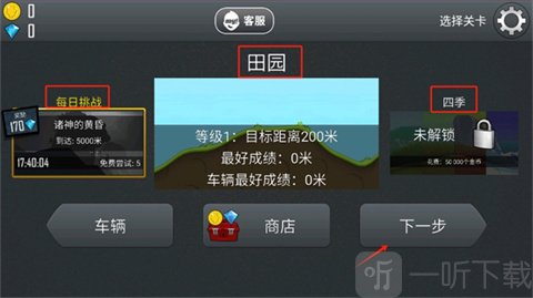 登山赛车1老旧版本下载