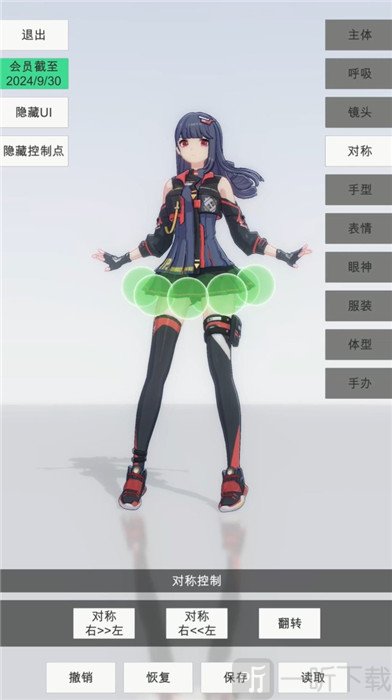 手办模特0.2.2手机免费版下载