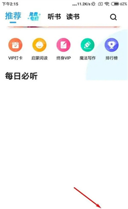 考拉阅读2024新版本app下载