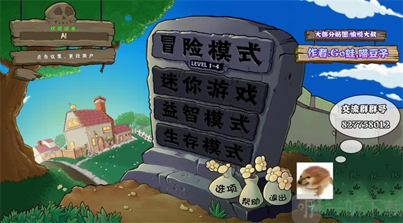 植物大战僵尸无双版手机版下载