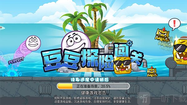 豆豆探险闯关最新版内置菜单下载