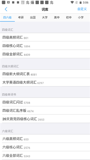 list背单词下载免费