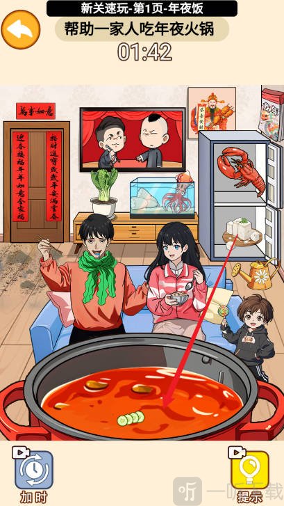咱家有个宝无广告版下载