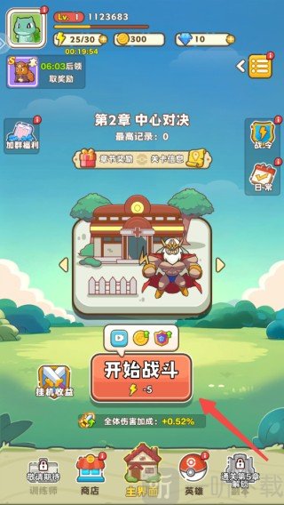 麦比大作战游戏手机版下载